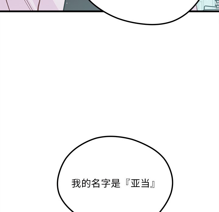第88話 - 第94张