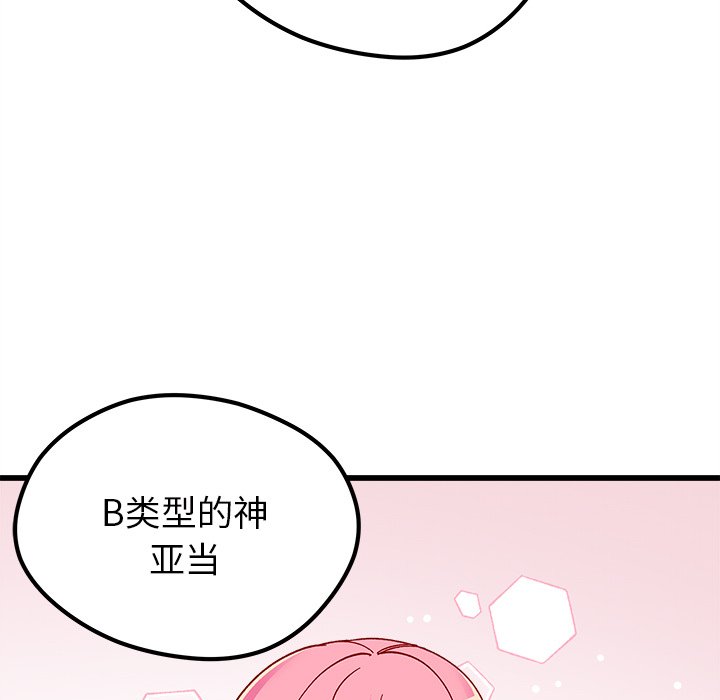 第88話 - 第95张