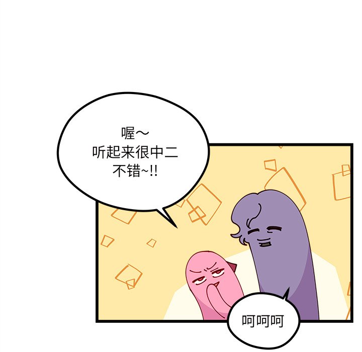 第88話 - 第97张
