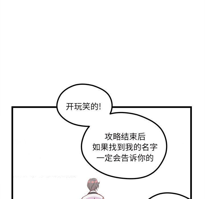 第88話 - 第98张