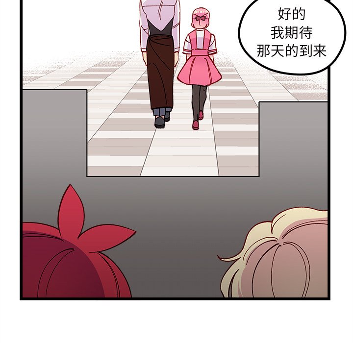 第88話 - 第99张