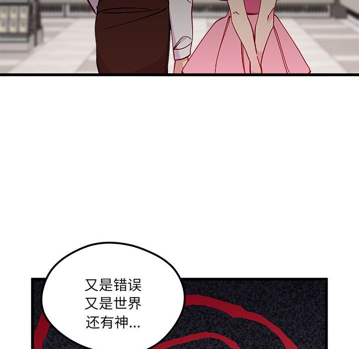 第89話 - 第10张