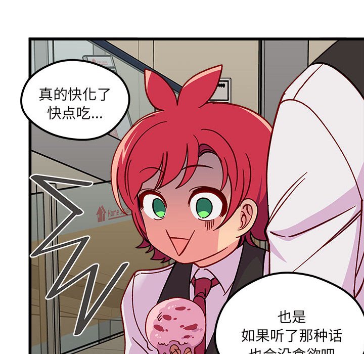 第89話 - 第100张