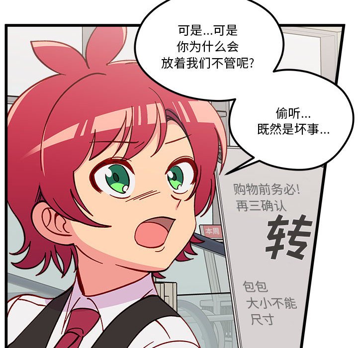 第89話 - 第105张