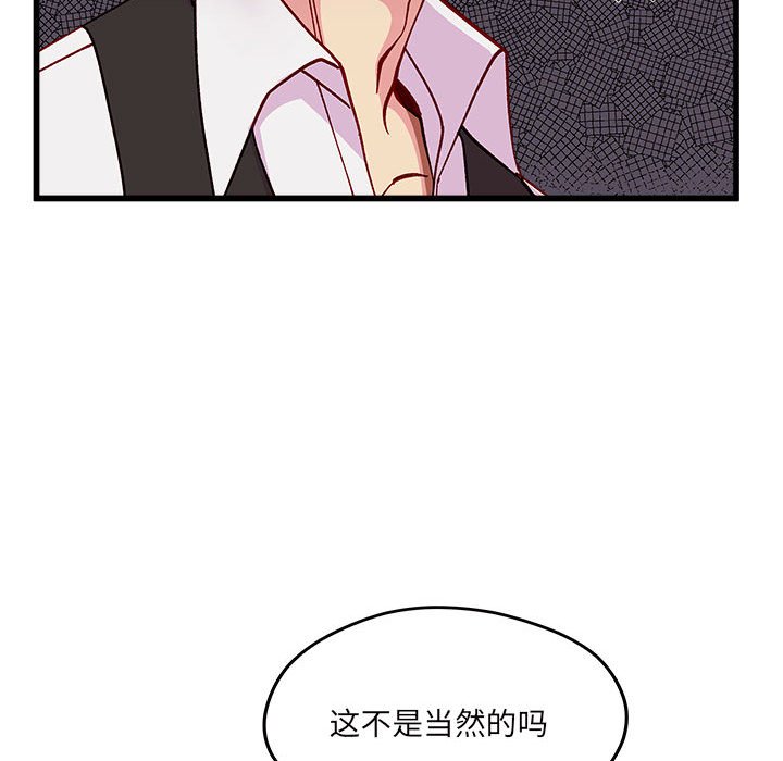 第89話 - 第107张