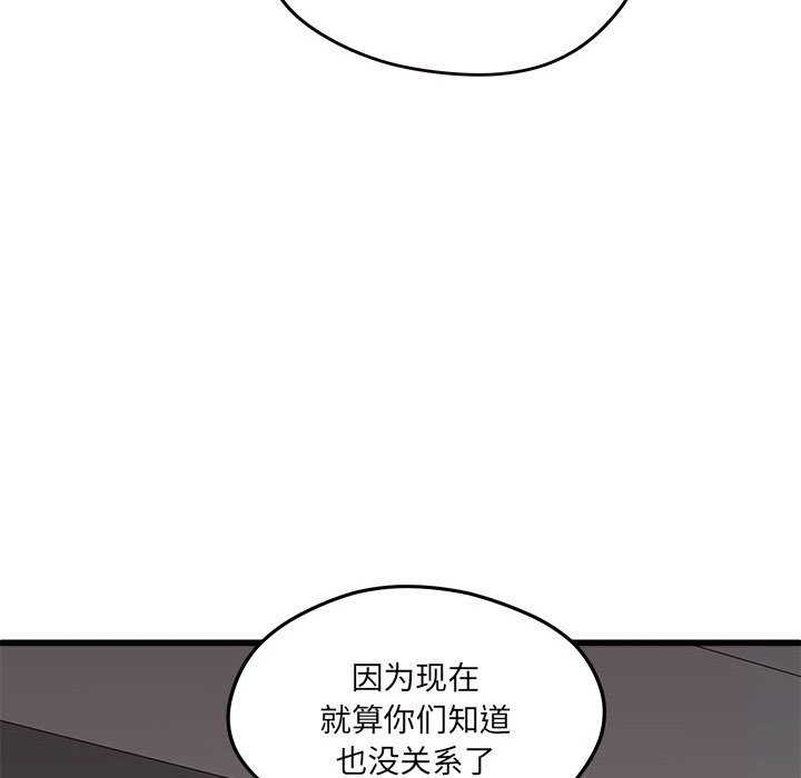 第89話 - 第108张