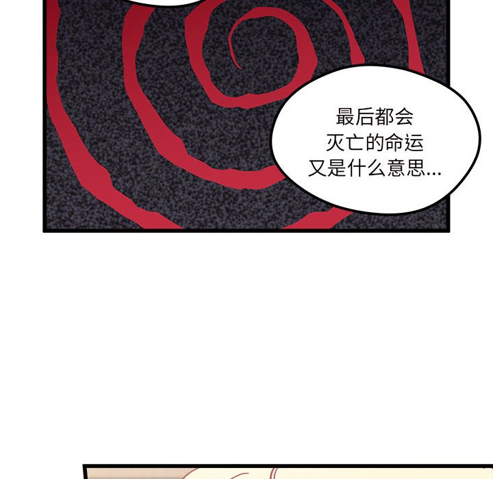 第89話 - 第11张