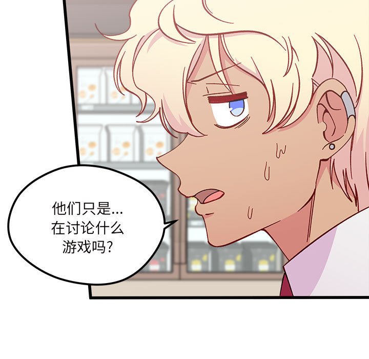 第89話 - 第12张