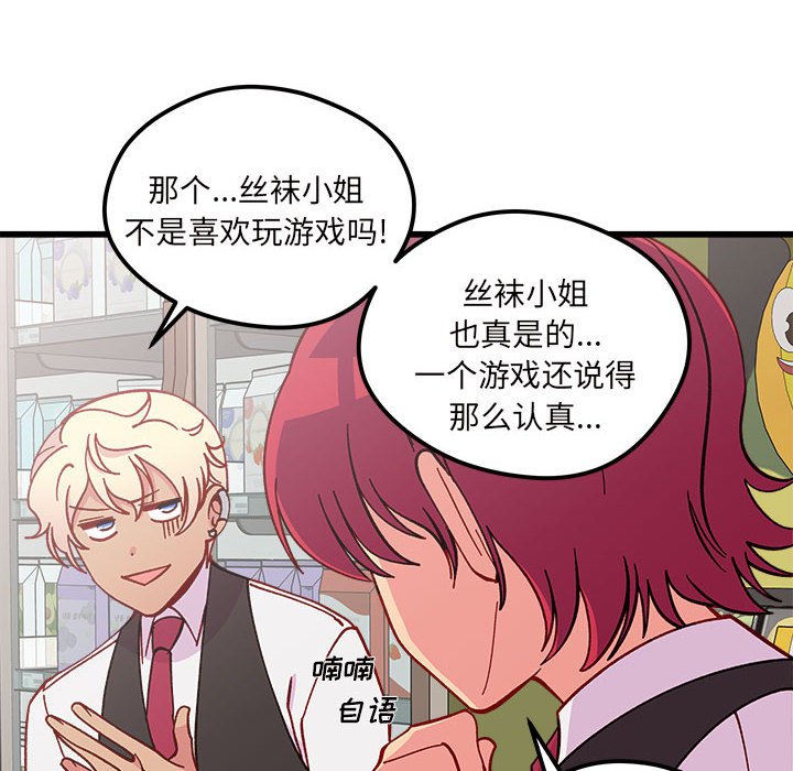 第89話 - 第13张