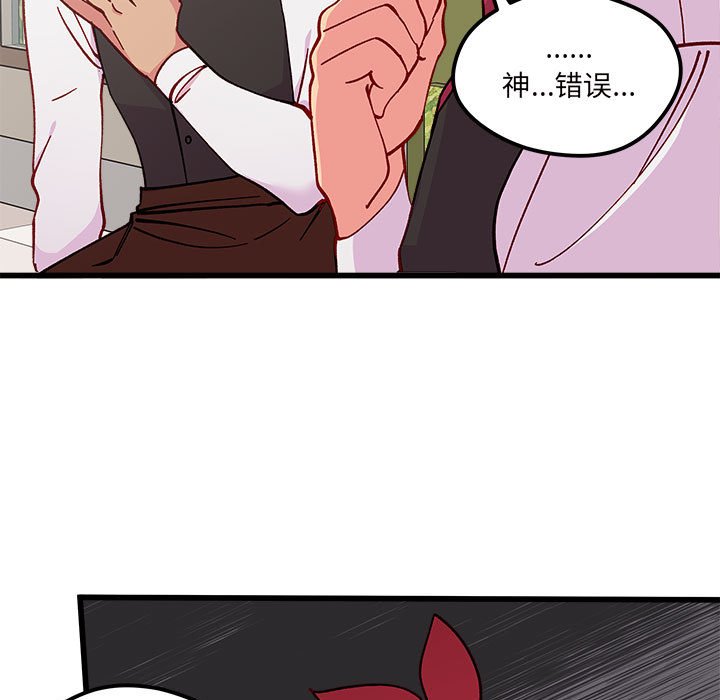 第89話 - 第14张
