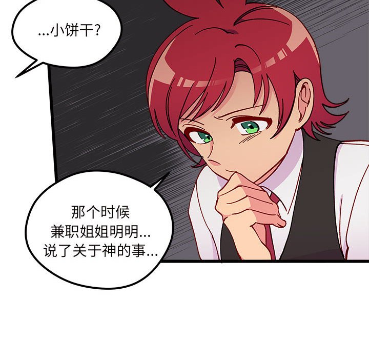 第89話 - 第15张