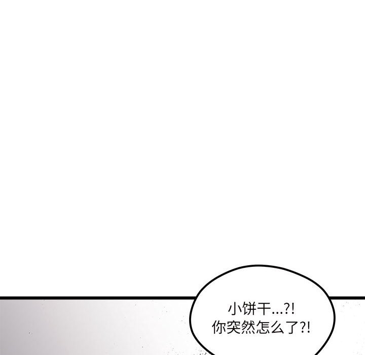 第89話 - 第16张