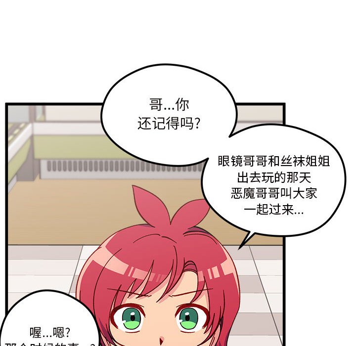 第89話 - 第18张