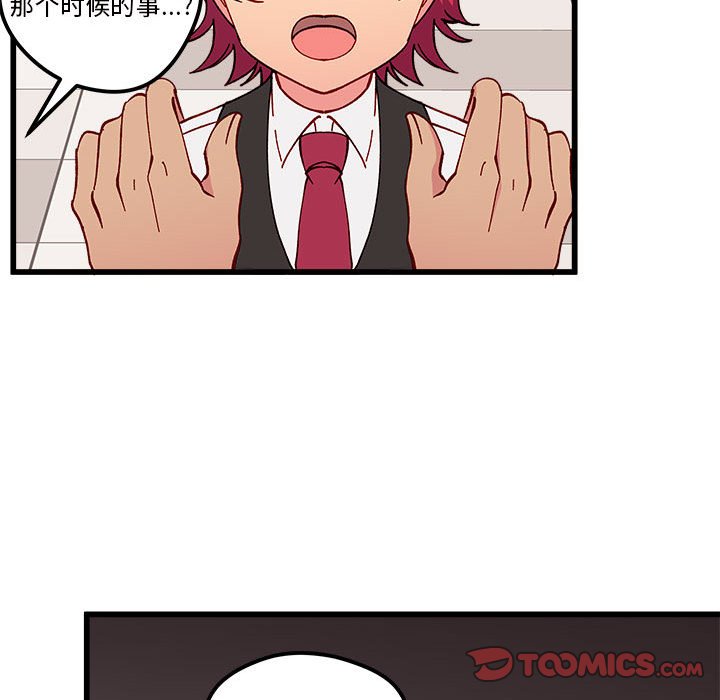 第89話 - 第19张
