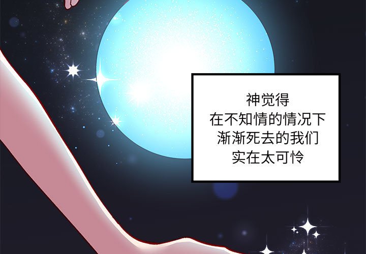 第89話 - 第2张