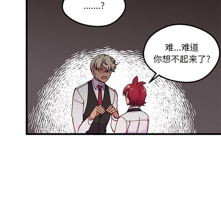 第89話 - 第20张