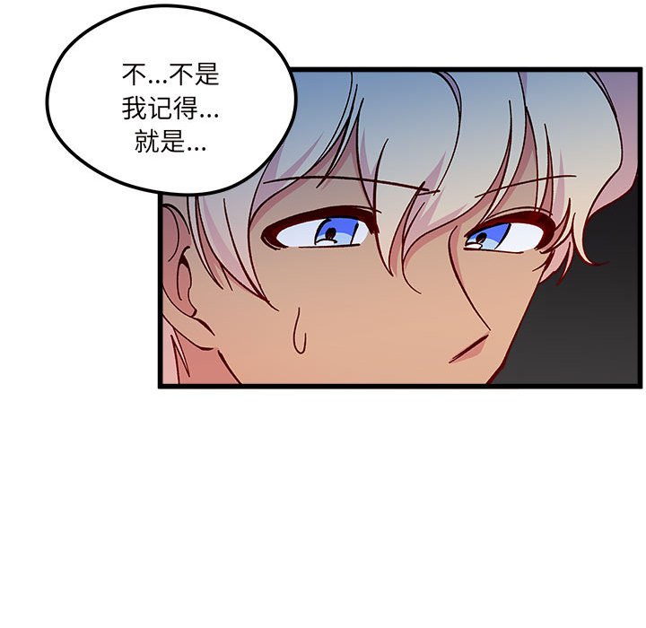 第89話 - 第21张
