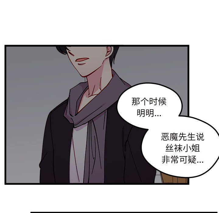 第89話 - 第22张