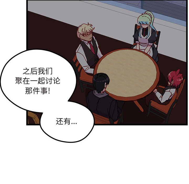 第89話 - 第23张