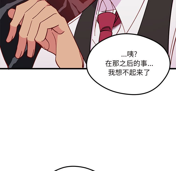 第89話 - 第25张