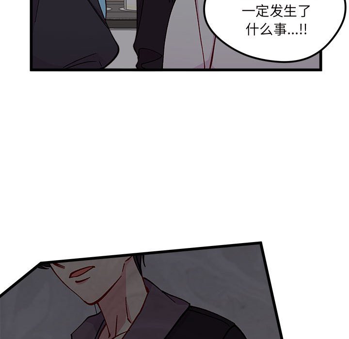 第89話 - 第27张