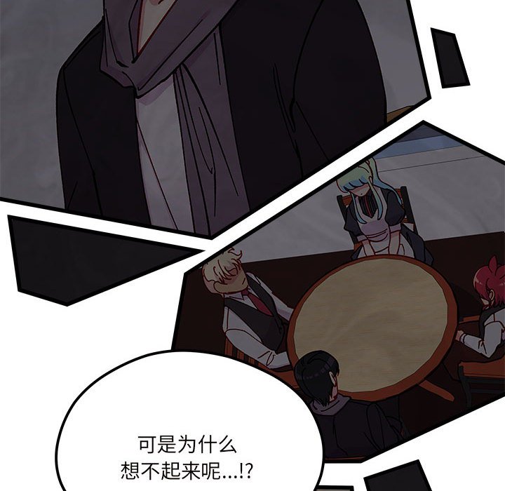 第89話 - 第28张