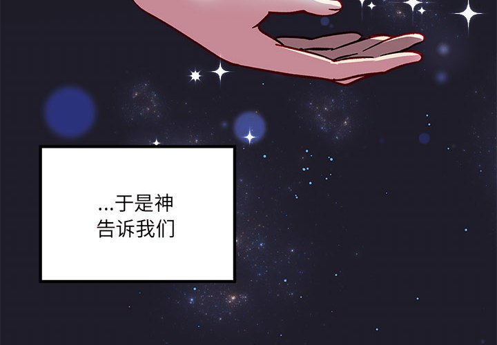 第89話 - 第3张