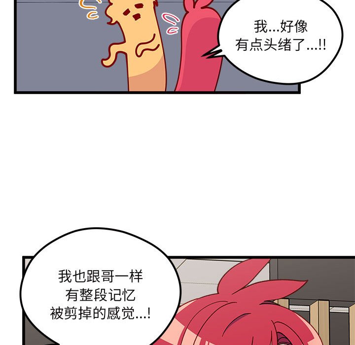 第89話 - 第31张