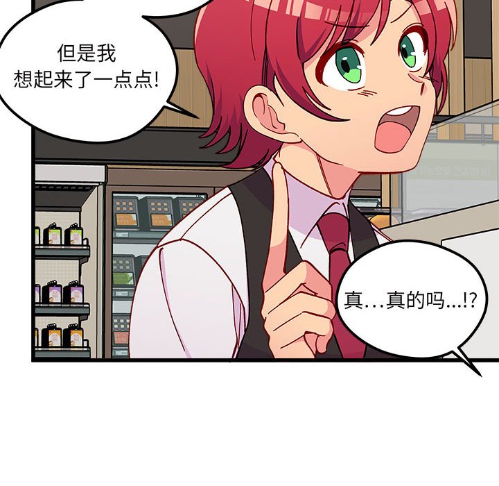 第89話 - 第32张