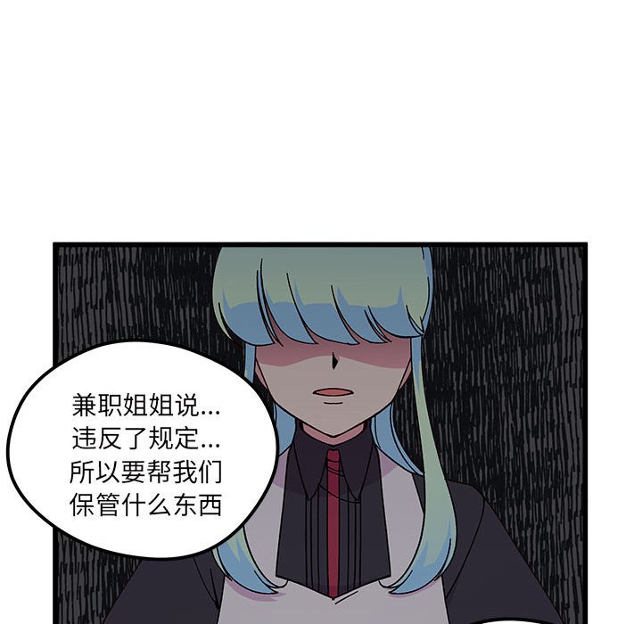 第89話 - 第33张