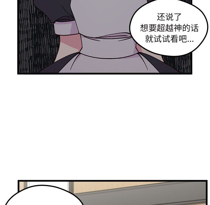 第89話 - 第34张