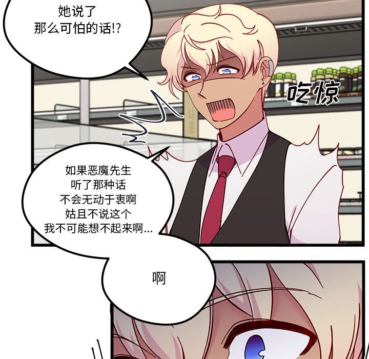 第89話 - 第35张