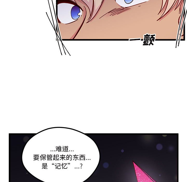 第89話 - 第36张