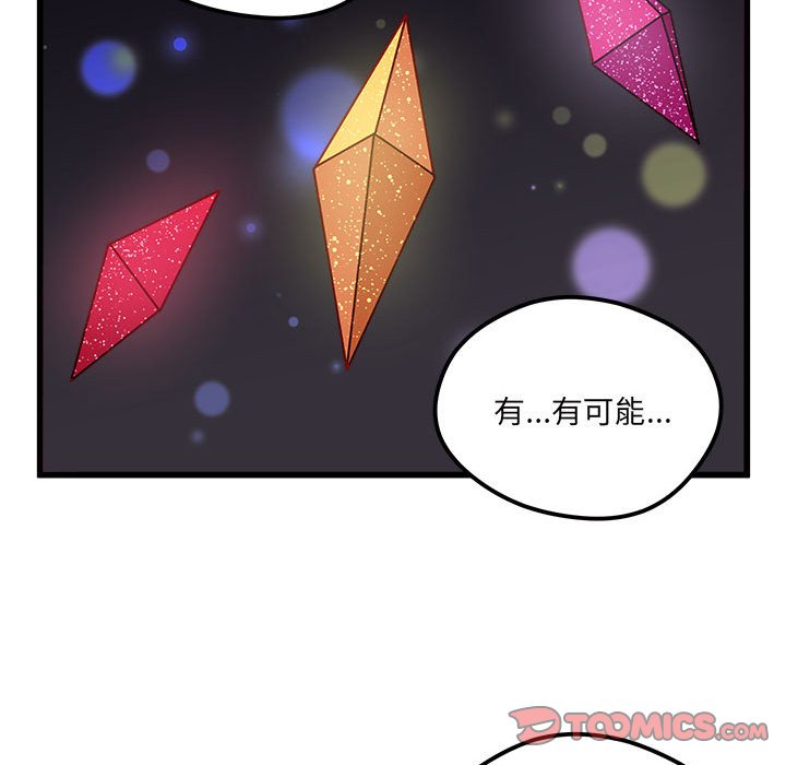第89話 - 第37张