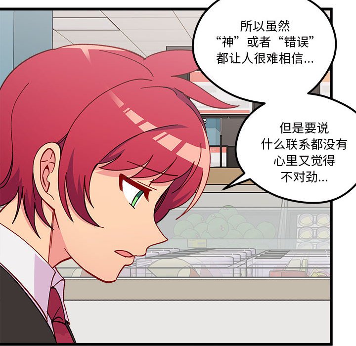 第89話 - 第38张