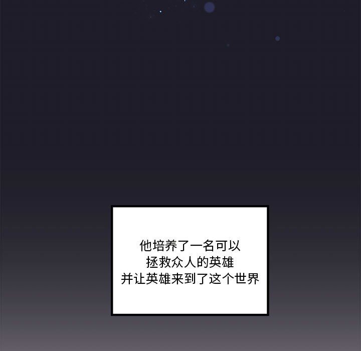 第89話 - 第4张