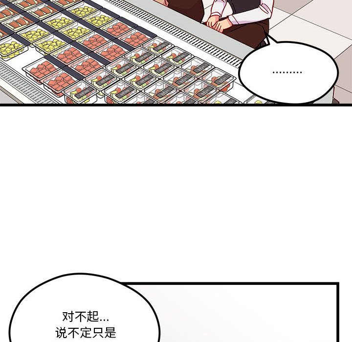 第89話 - 第40张