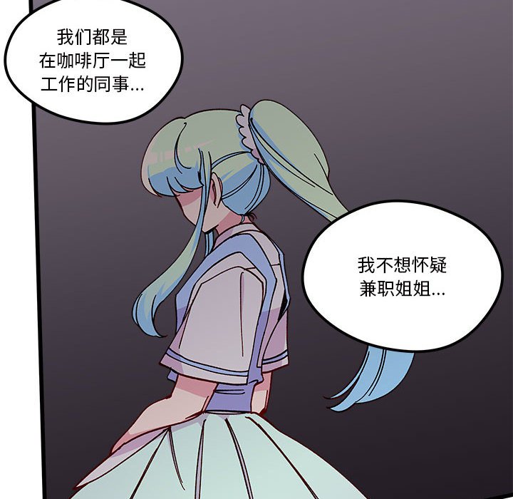 第89話 - 第42张