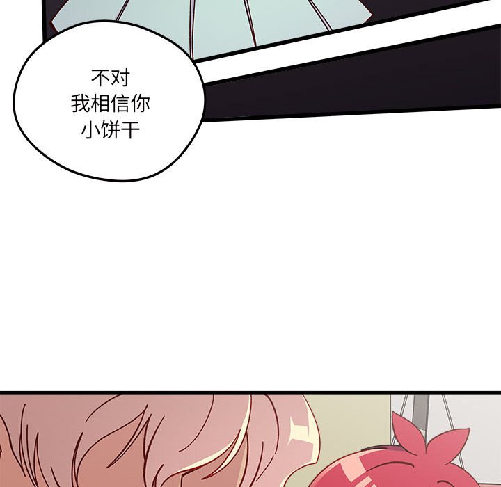 第89話 - 第43张