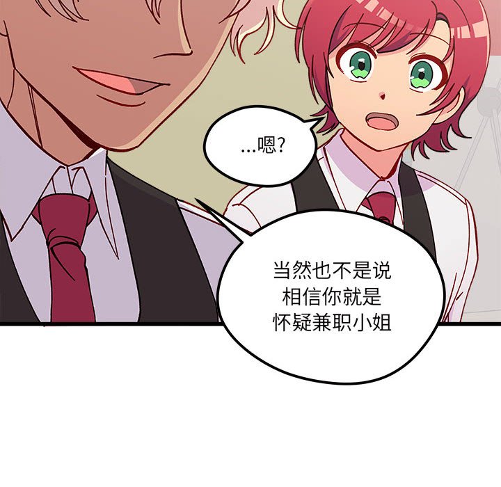 第89話 - 第44张