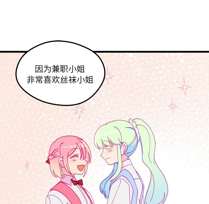 第89話 - 第46张