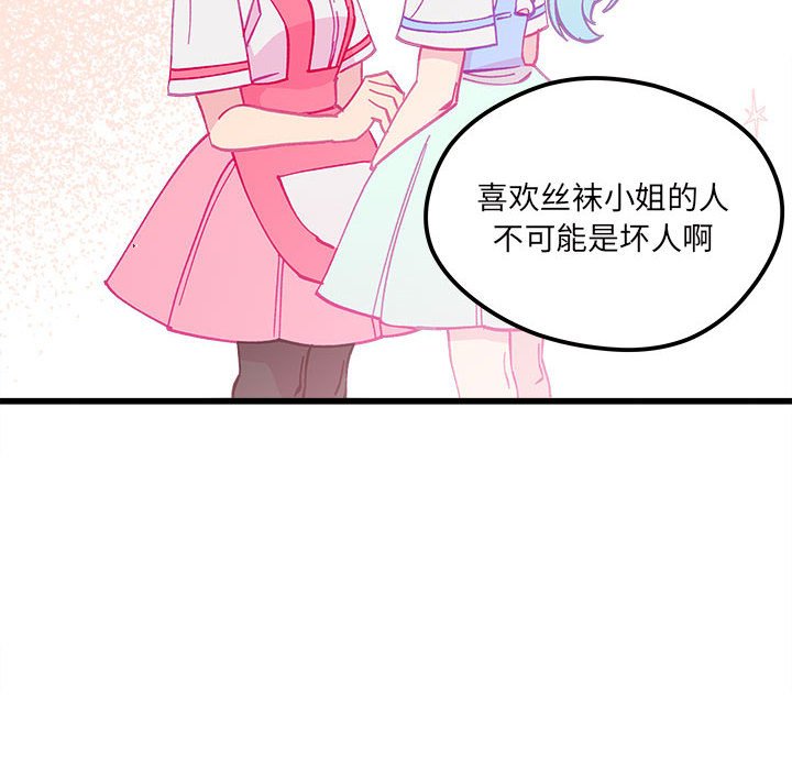 第89話 - 第47张