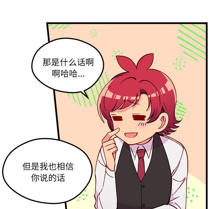 第89話 - 第48张
