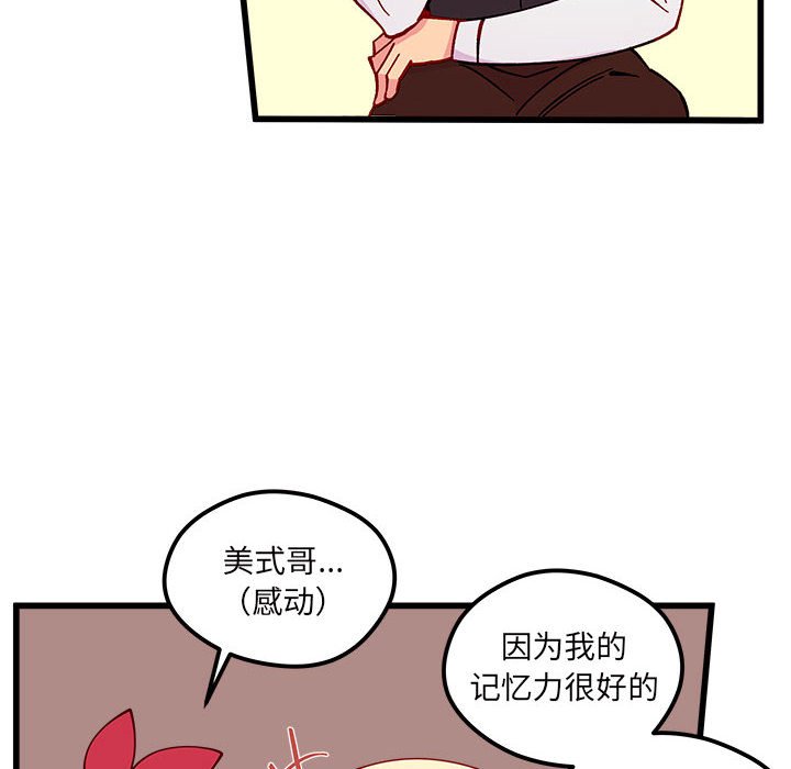第89話 - 第49张