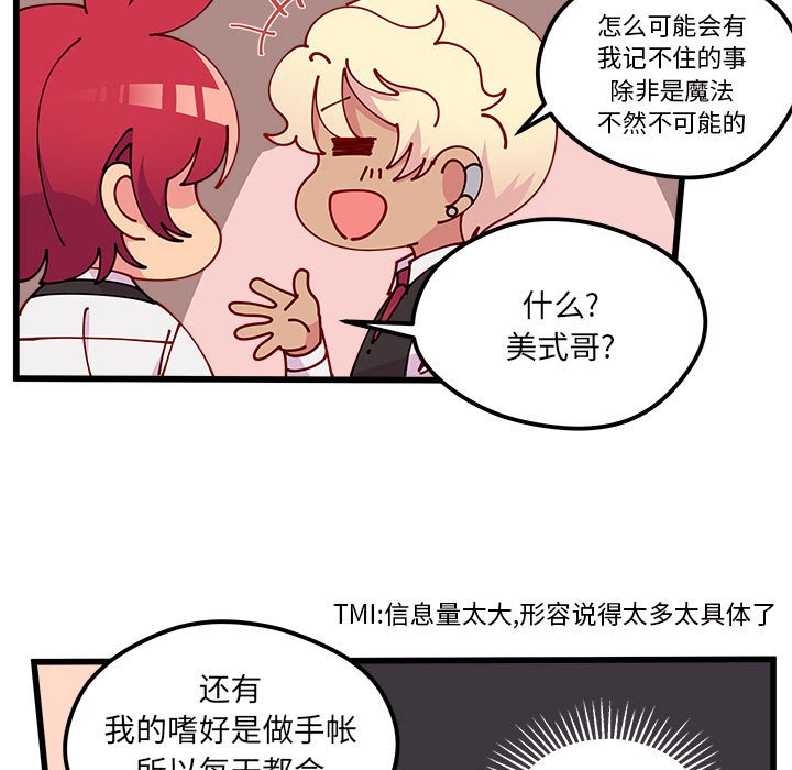 第89話 - 第50张