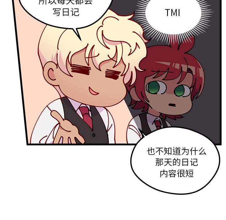 第89話 - 第51张
