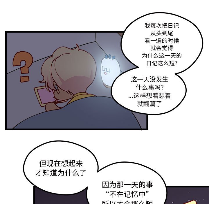 第89話 - 第52张