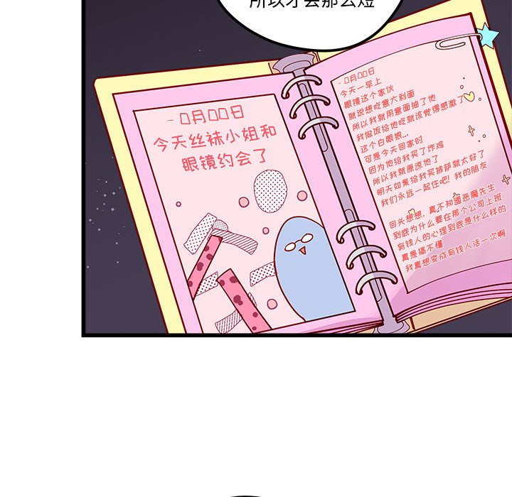 第89話 - 第53张