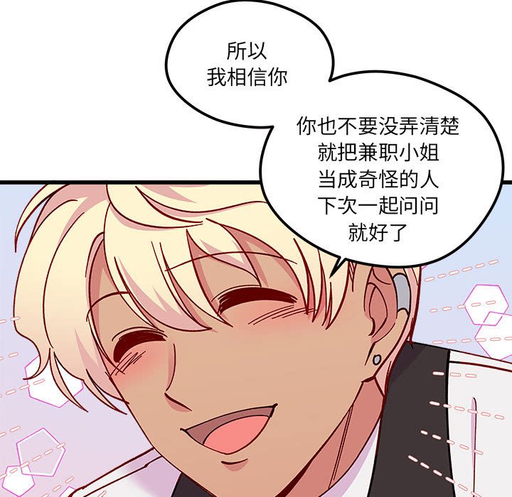 第89話 - 第54张