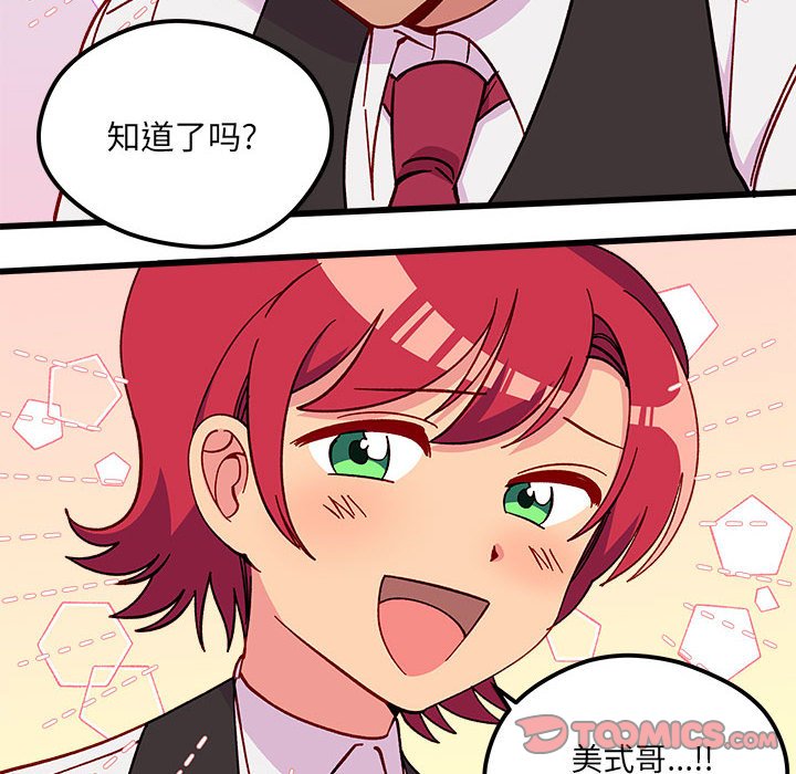 第89話 - 第55张